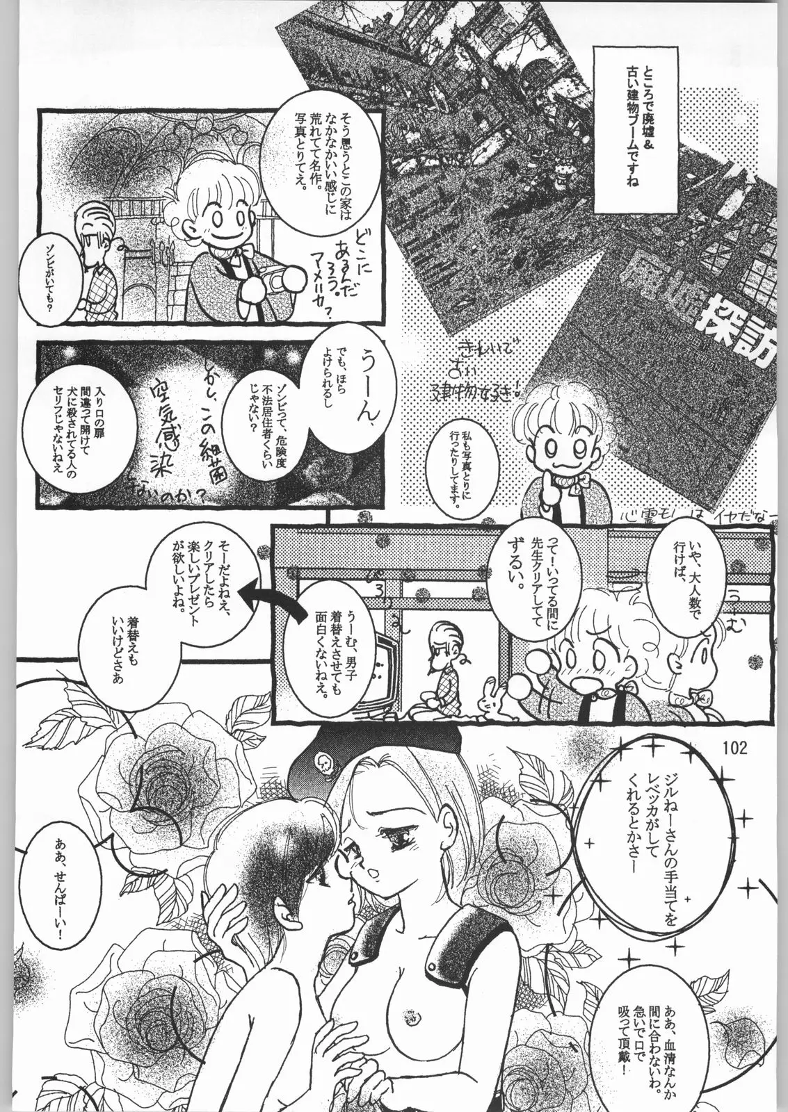 Page 101