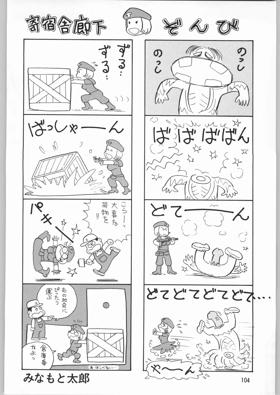 Page 103
