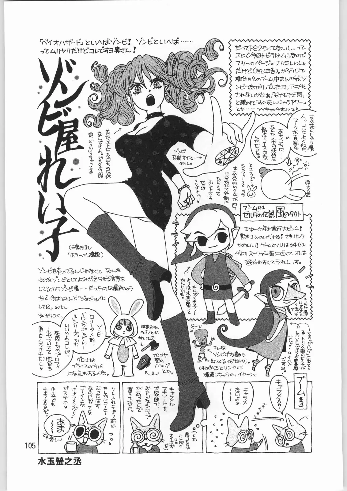Page 104