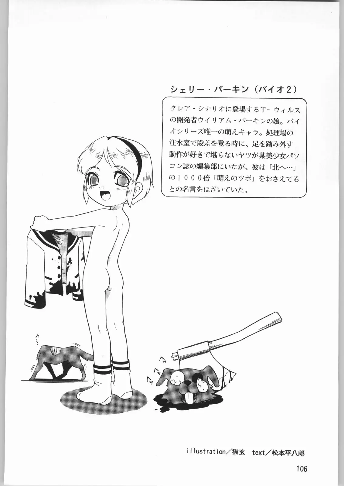 Page 105