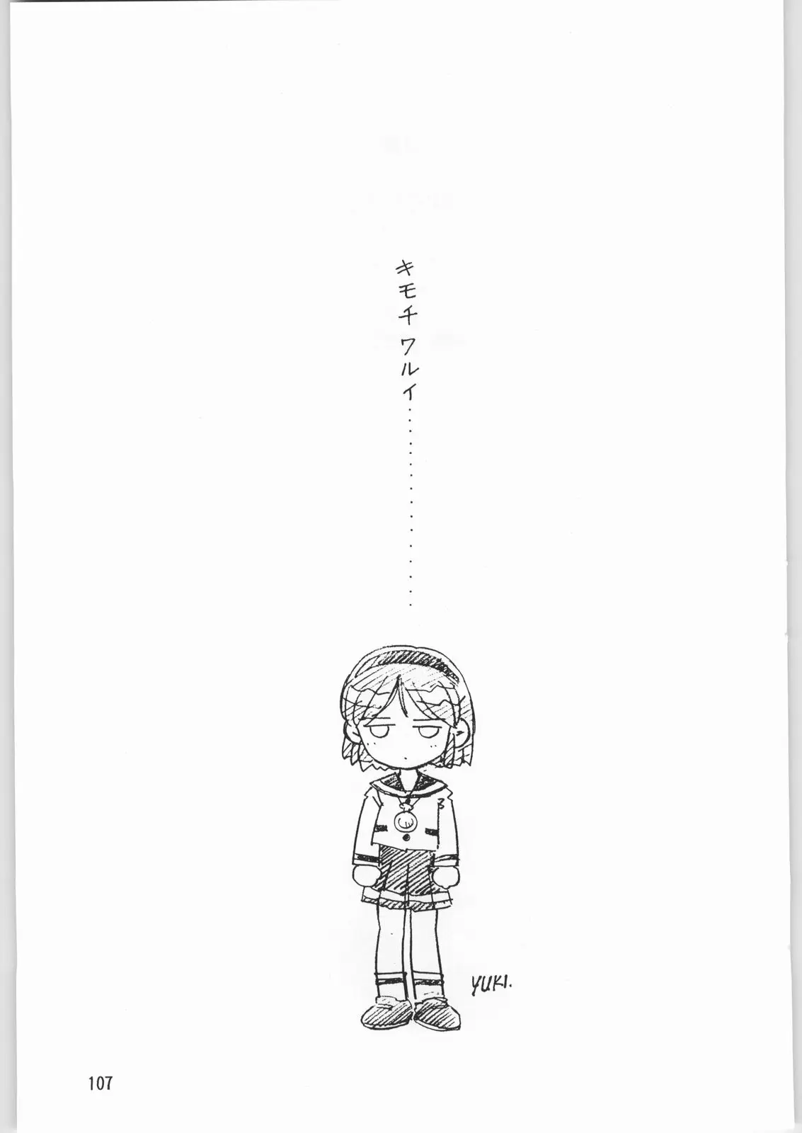 Page 106