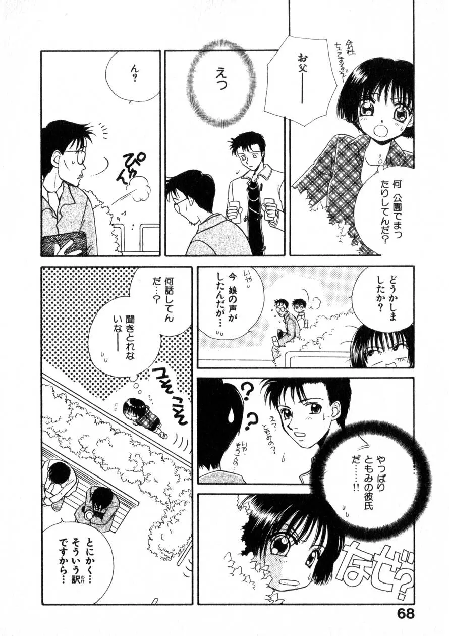 Page 75