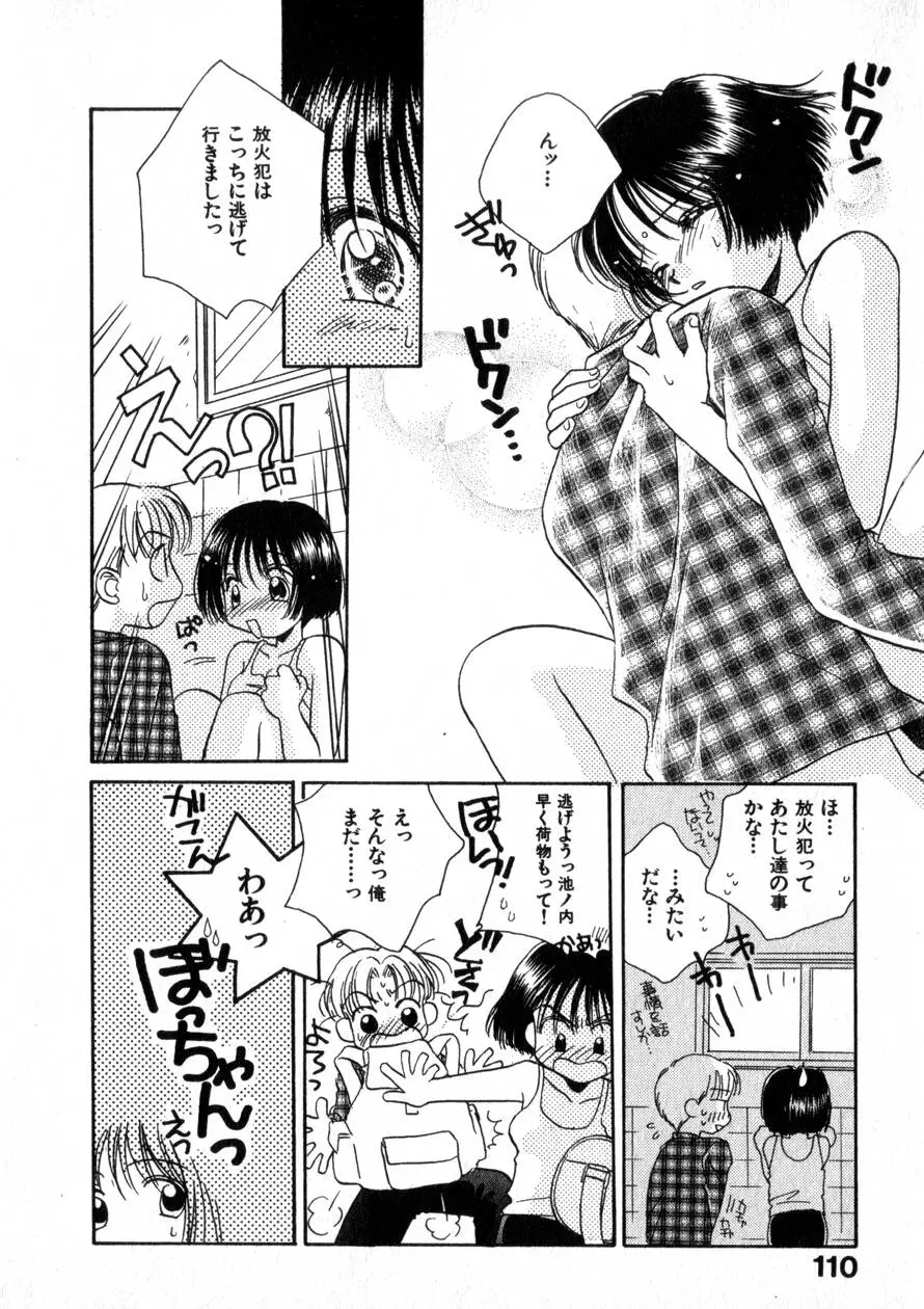 Page 117