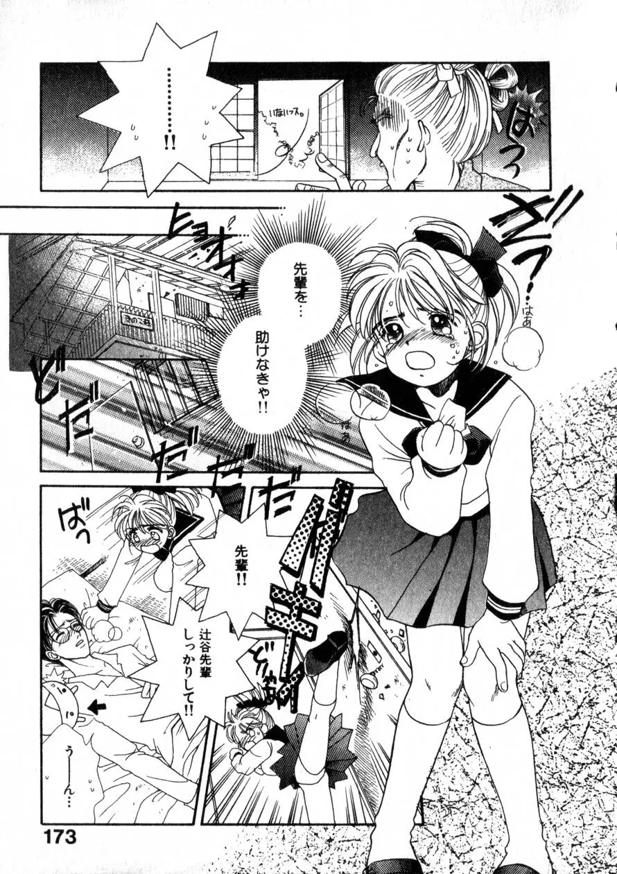 Page 180