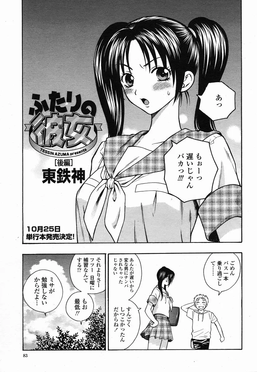 Page 83