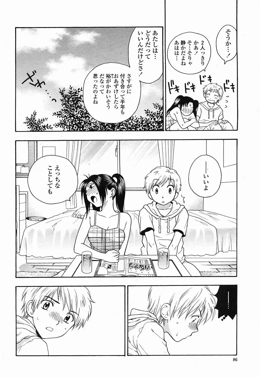 Page 86
