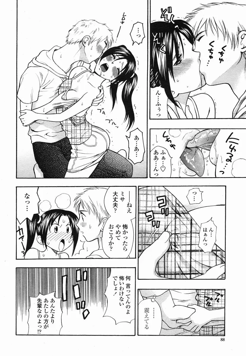 Page 88