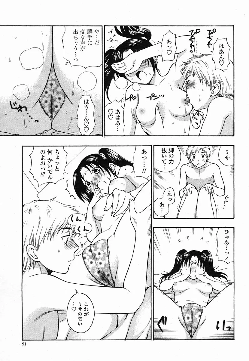 Page 91