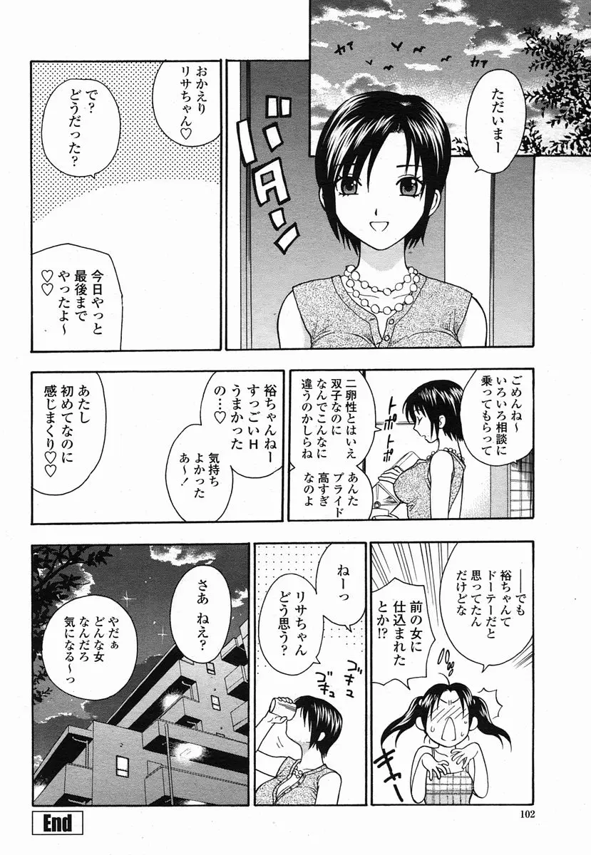 Page 102
