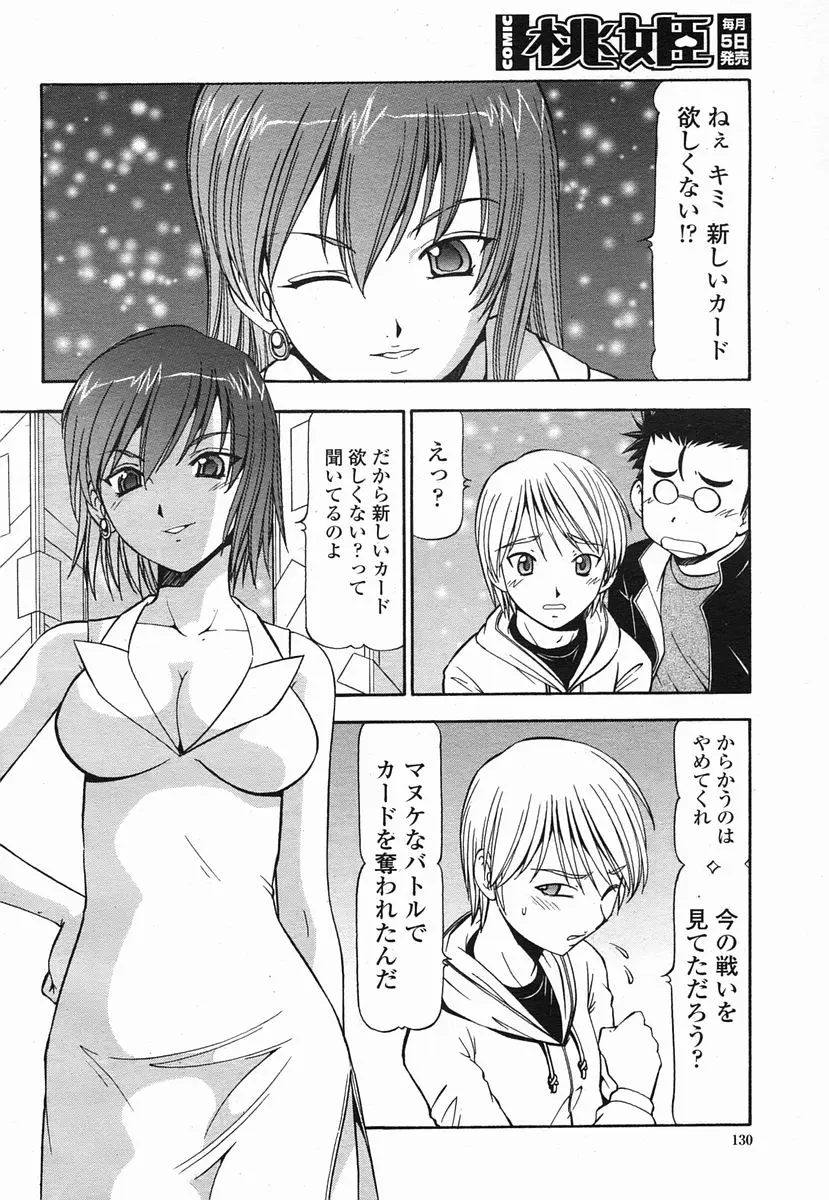 Page 130