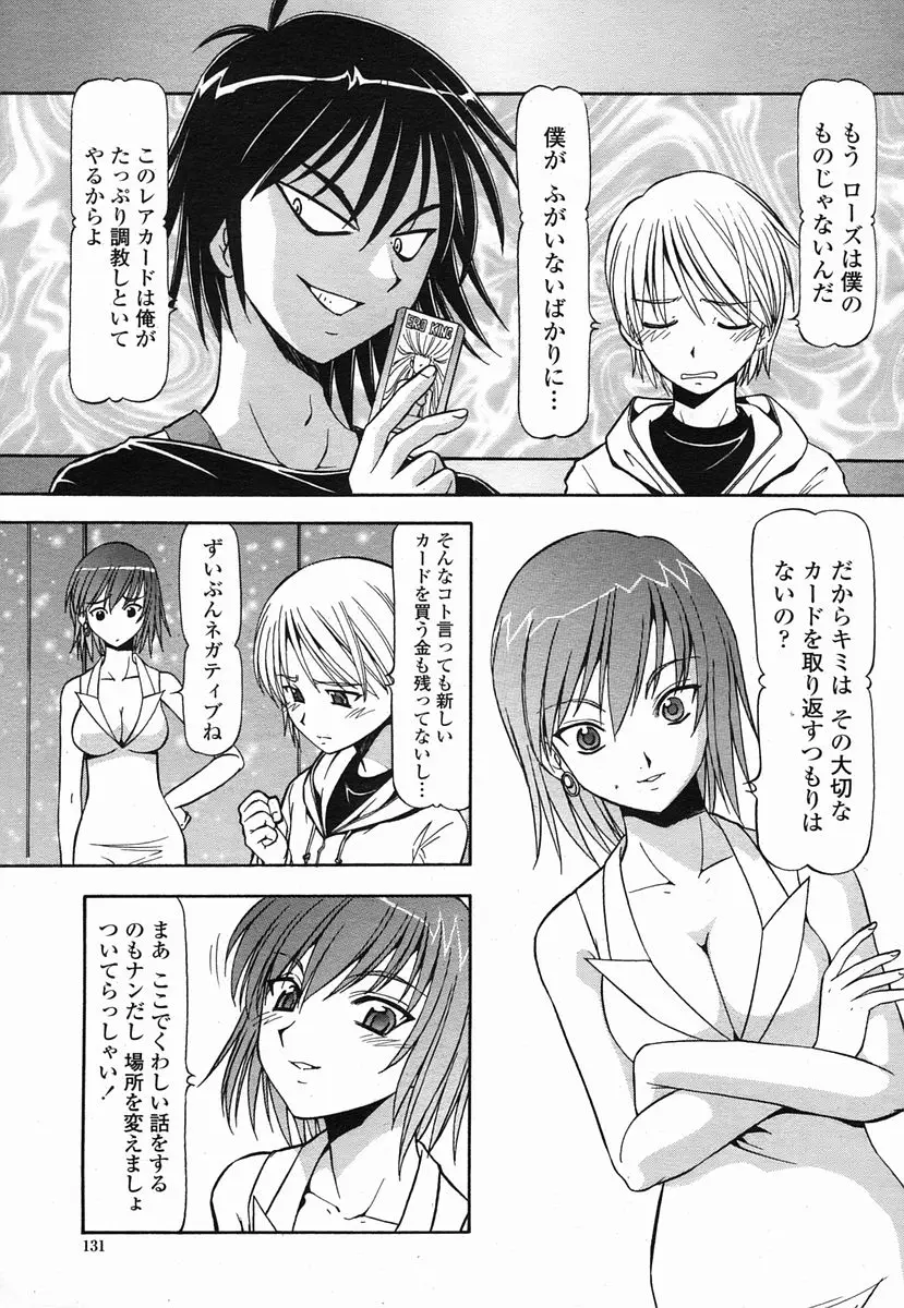 Page 131