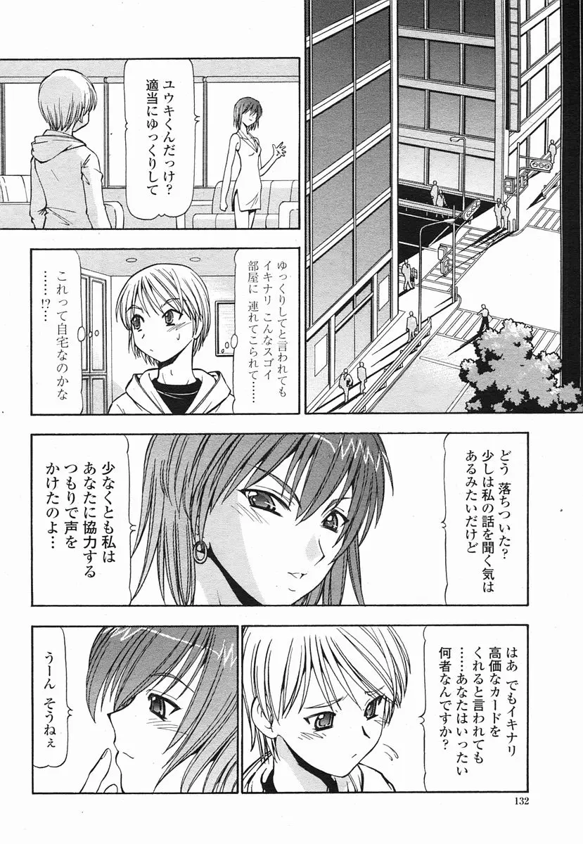 Page 132
