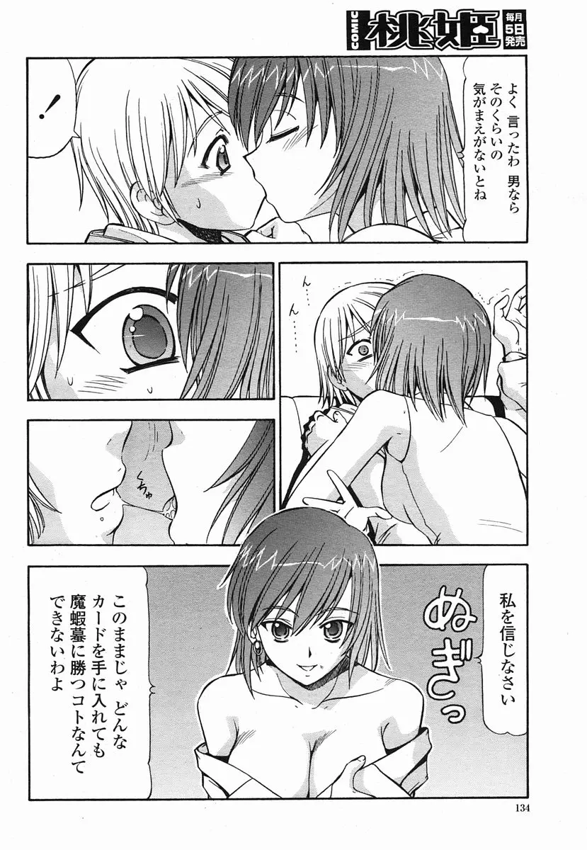Page 134