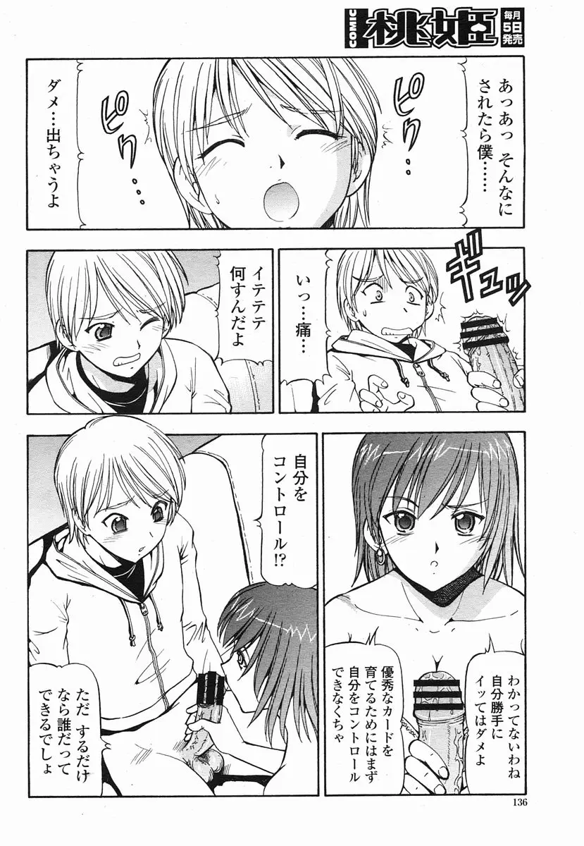 Page 136