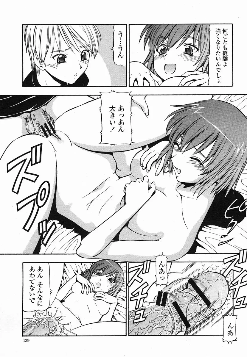 Page 139