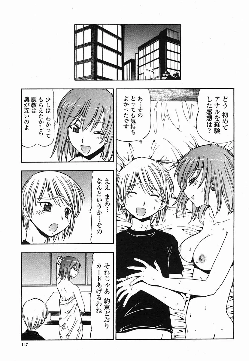 Page 147