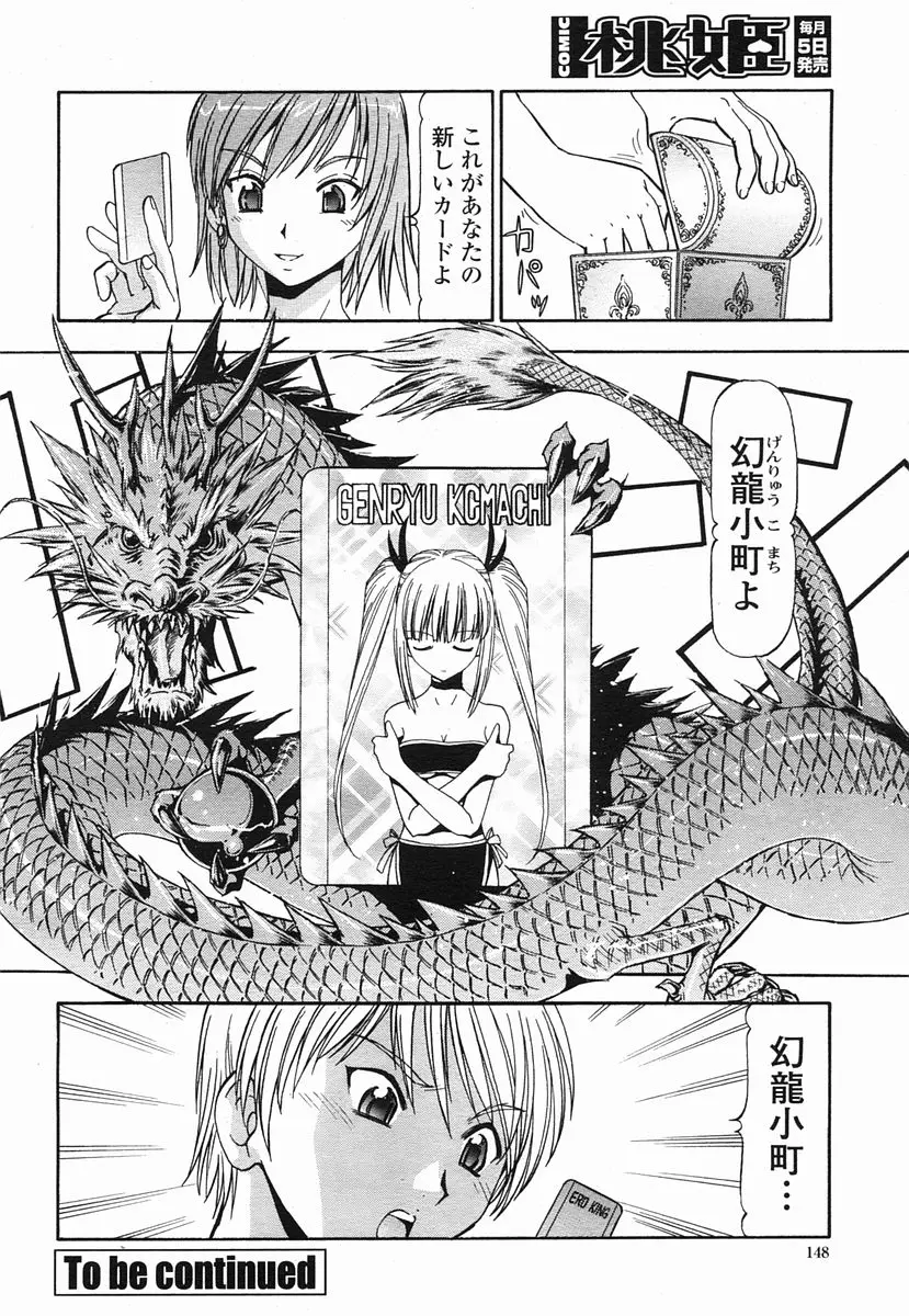 Page 148
