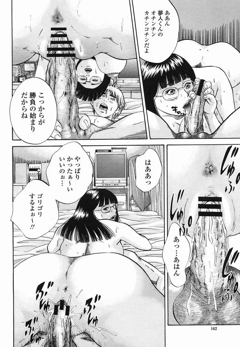 Page 162
