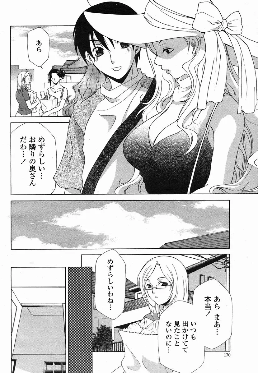 Page 170