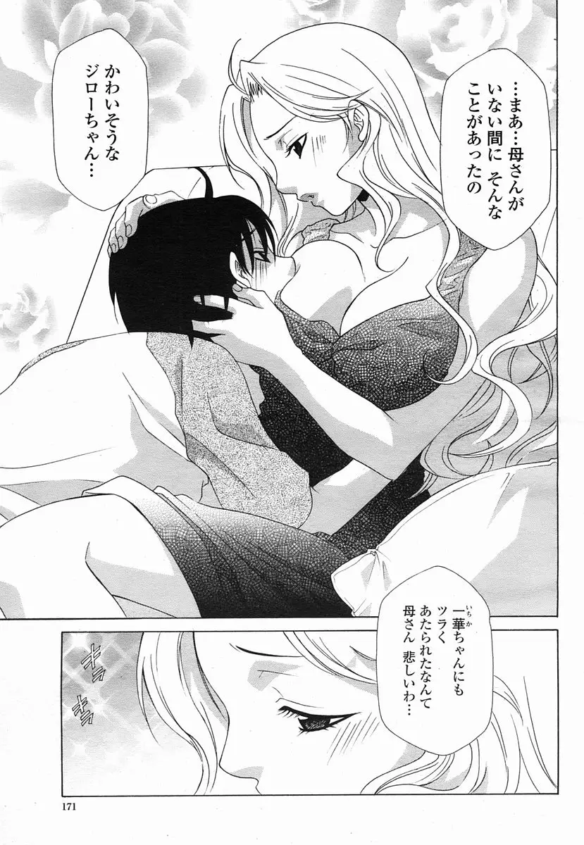 Page 171