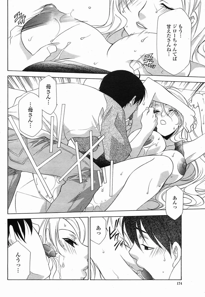 Page 174