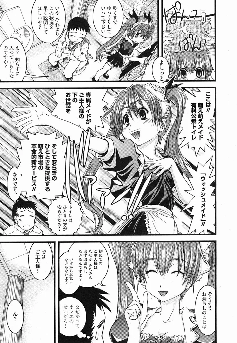 Page 185