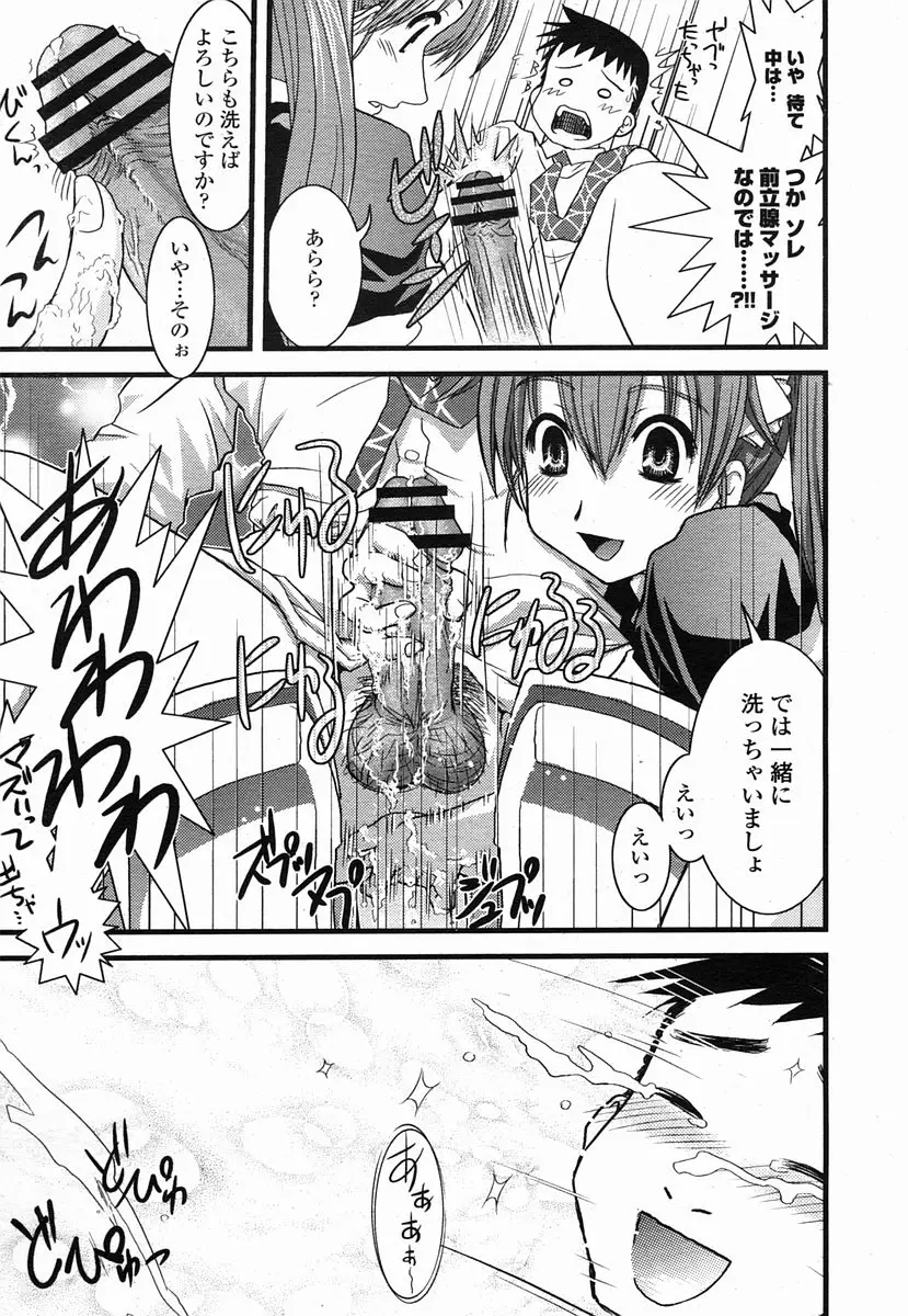 Page 187
