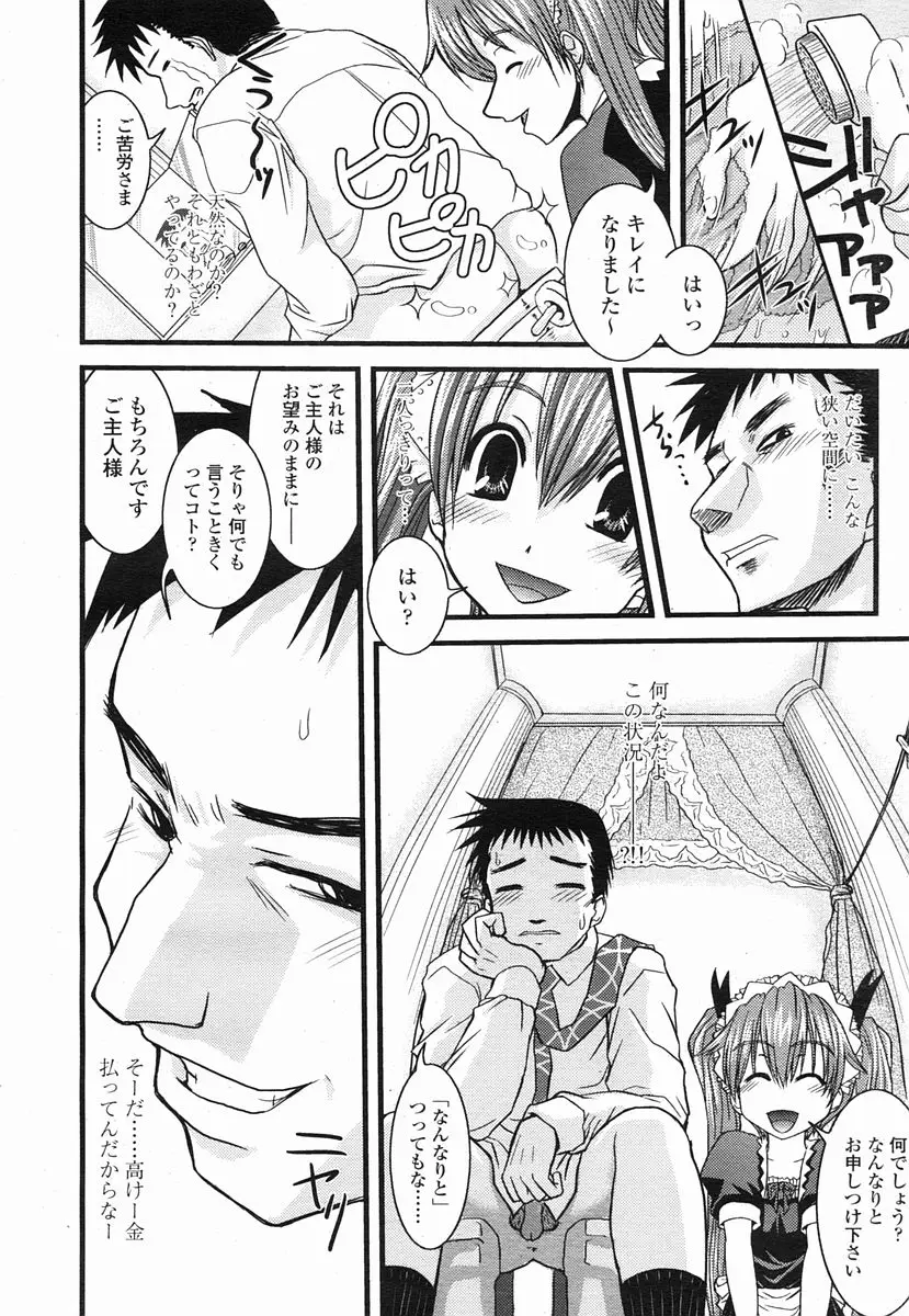 Page 188