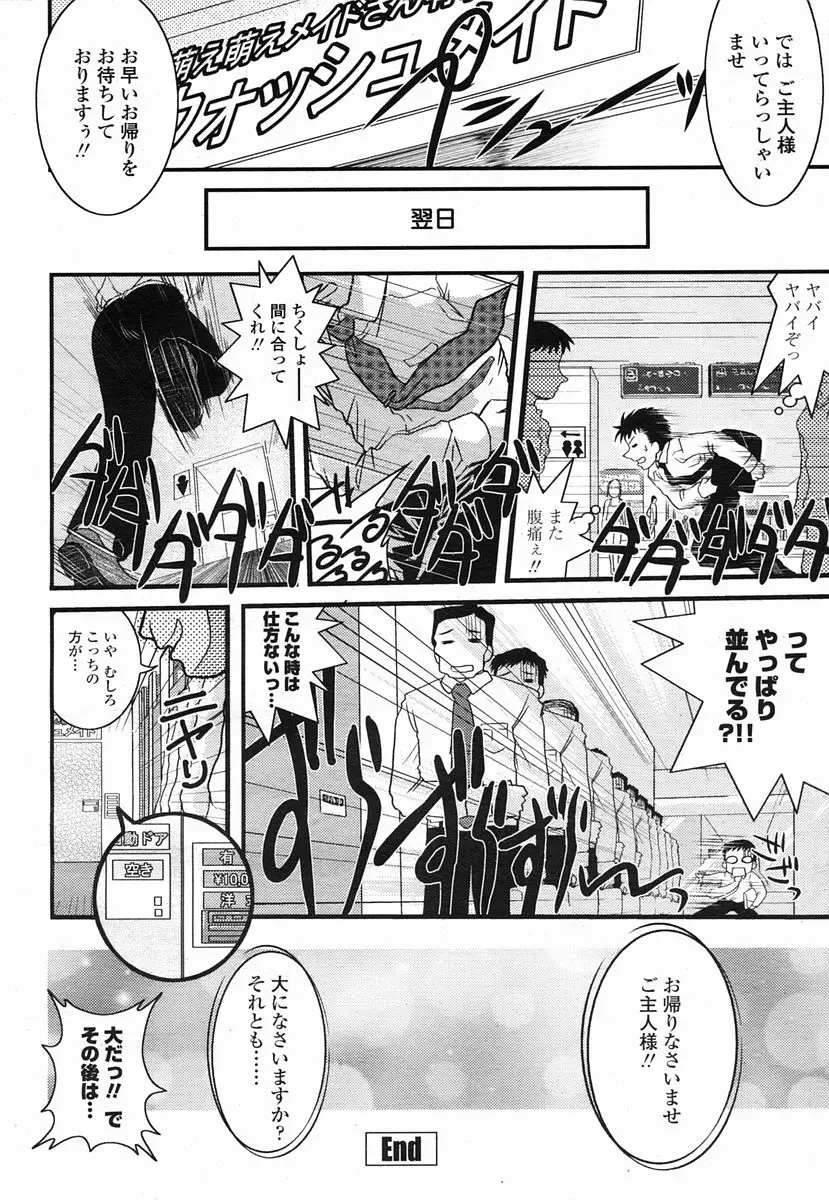 Page 198