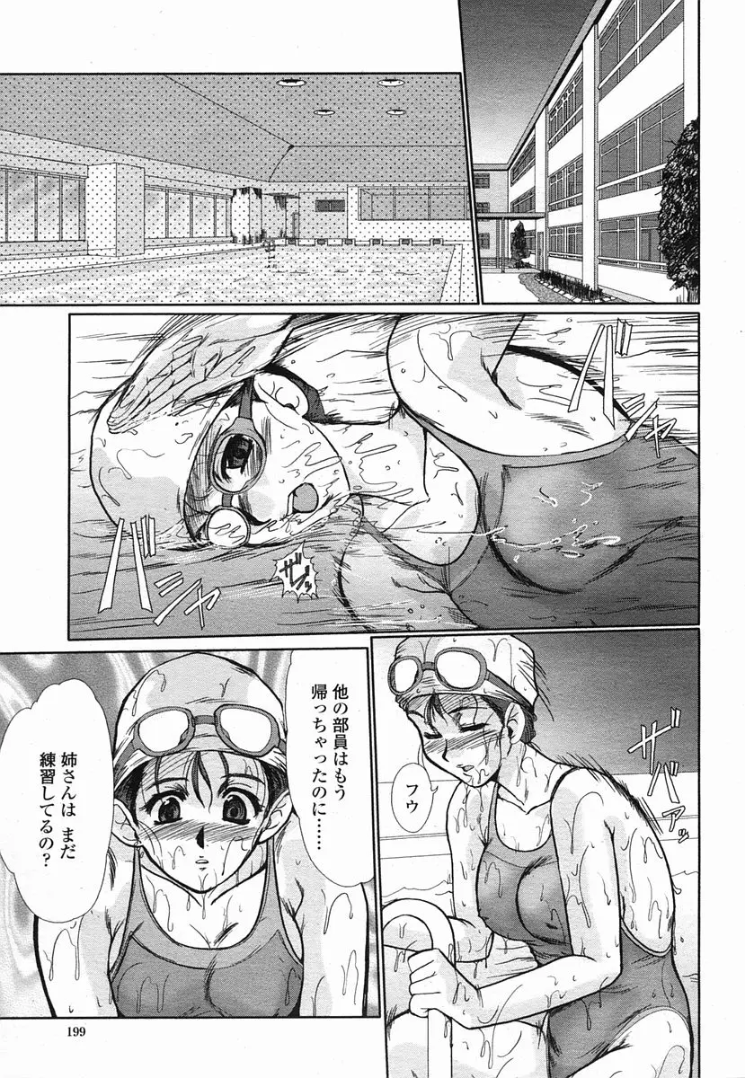 Page 199