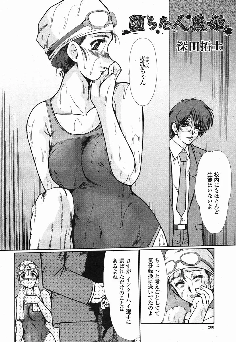 Page 200