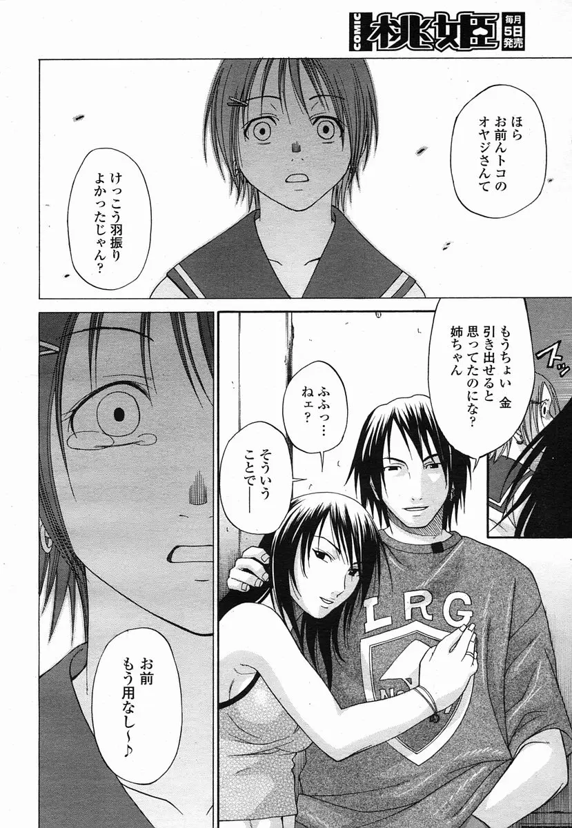 Page 218
