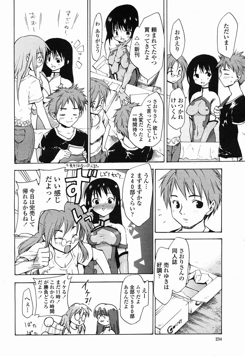 Page 234