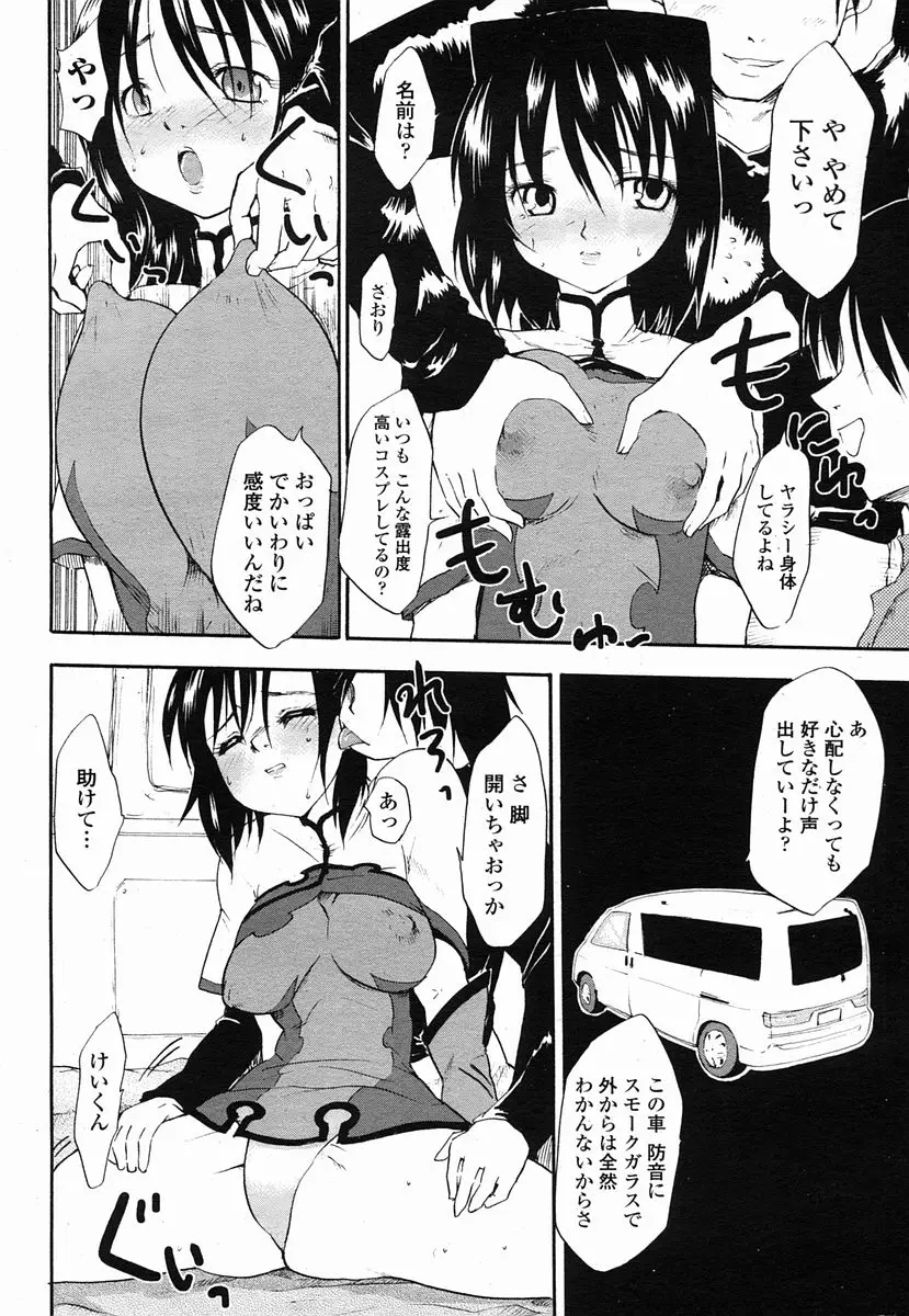Page 238