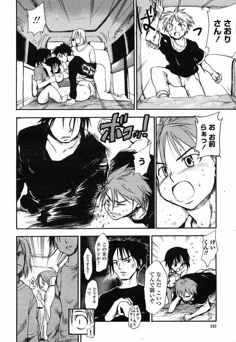 Page 242