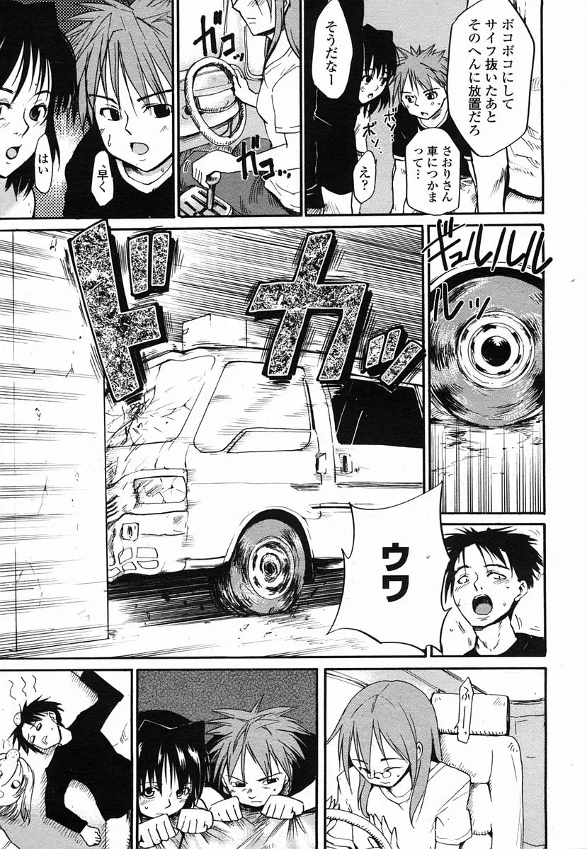 Page 243