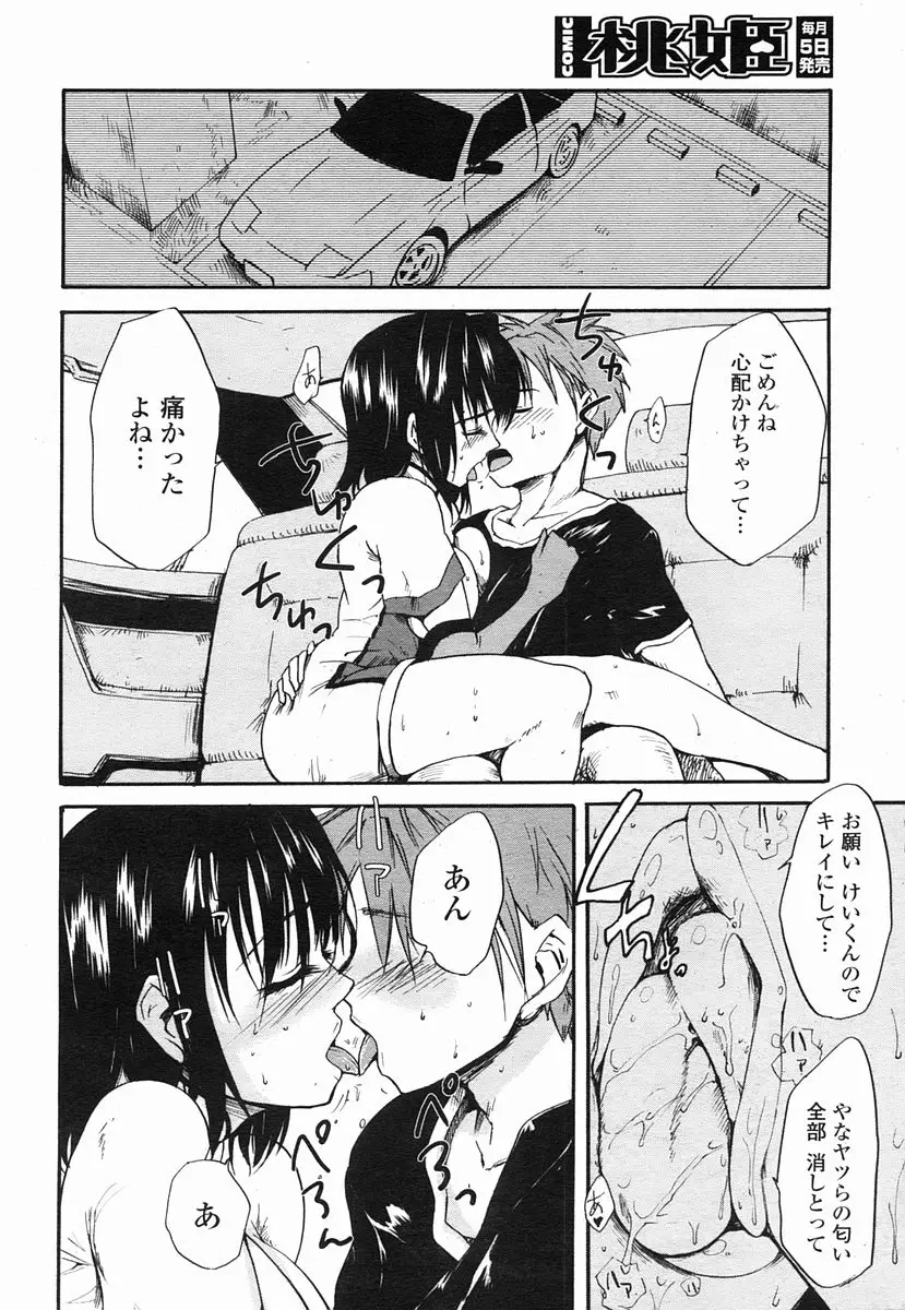 Page 244