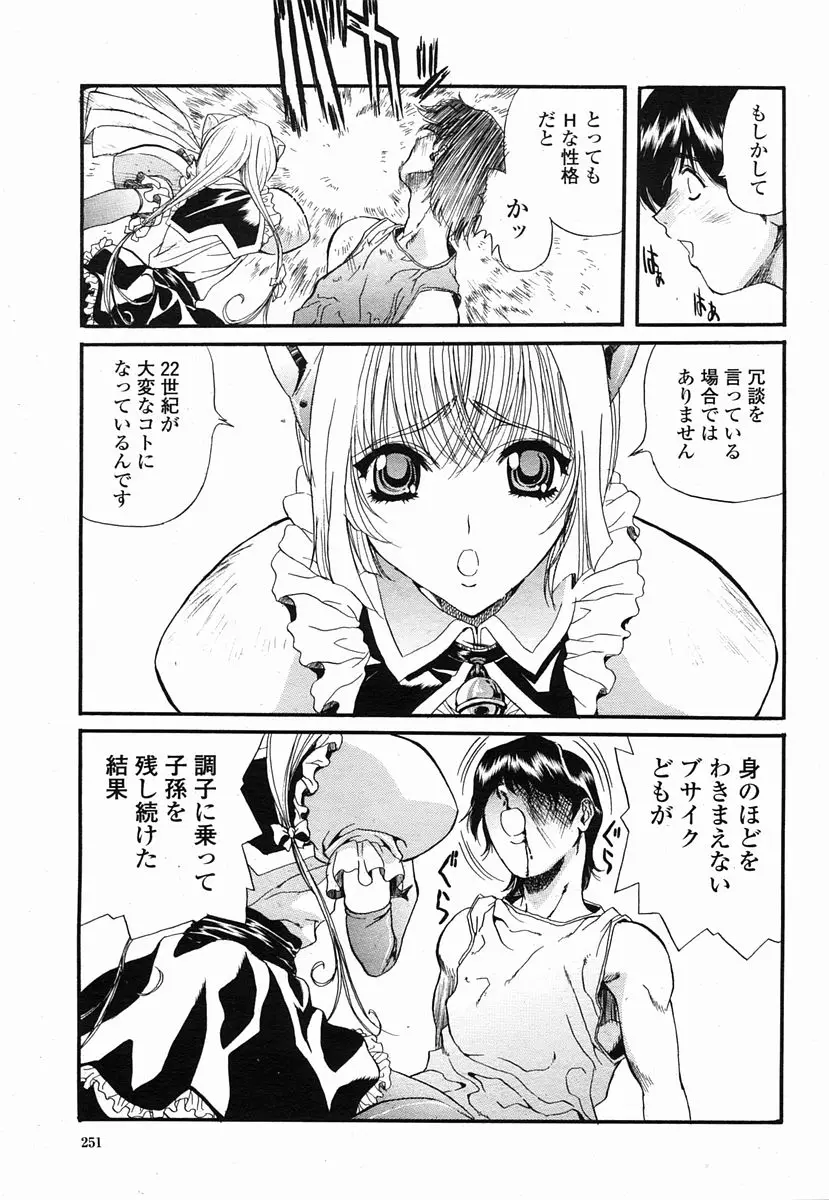 Page 251