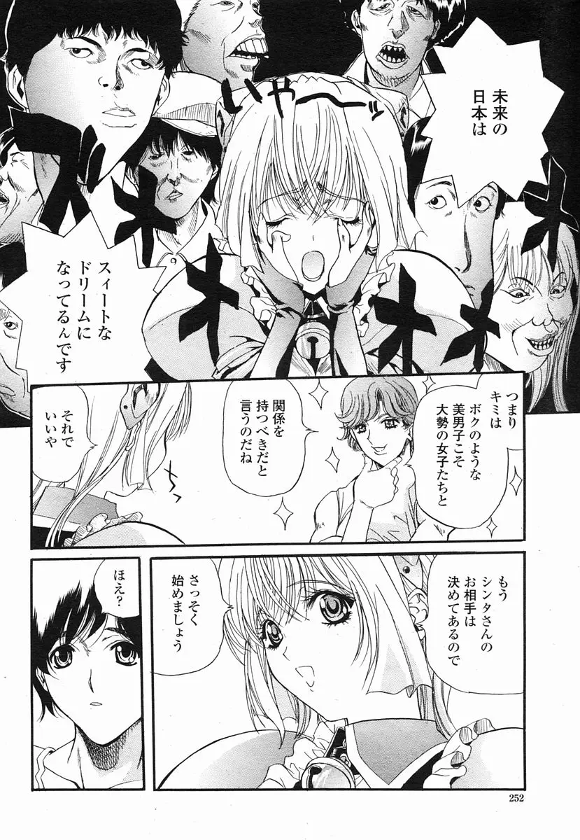 Page 252
