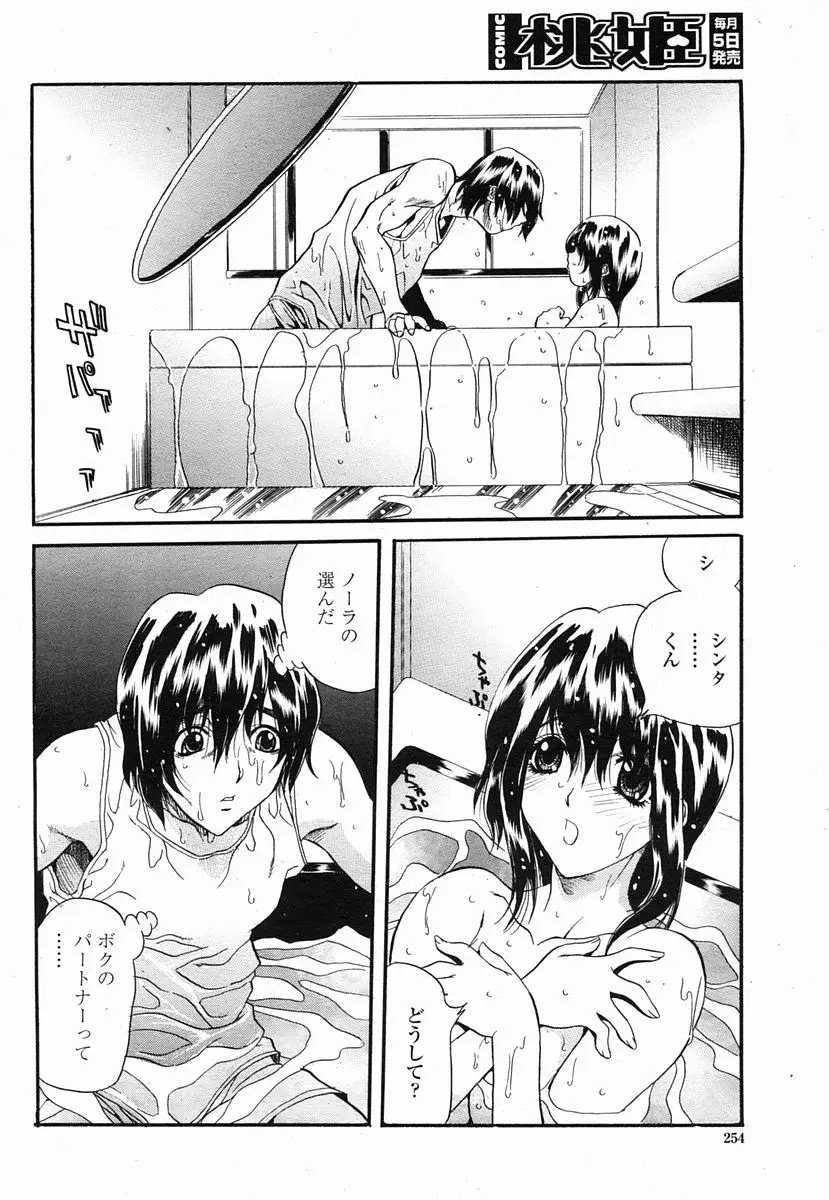 Page 254
