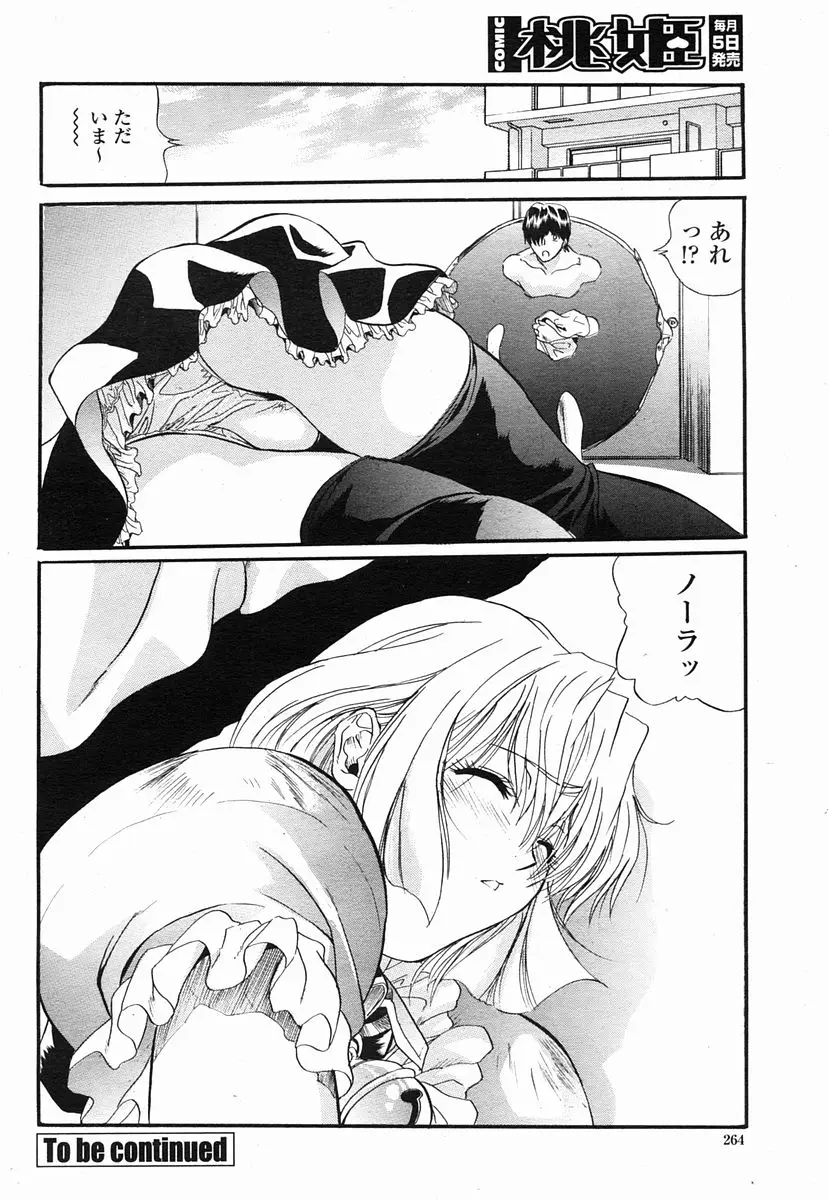 Page 264