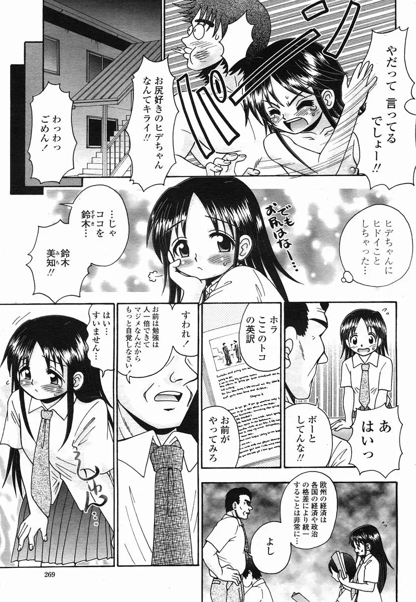 Page 269