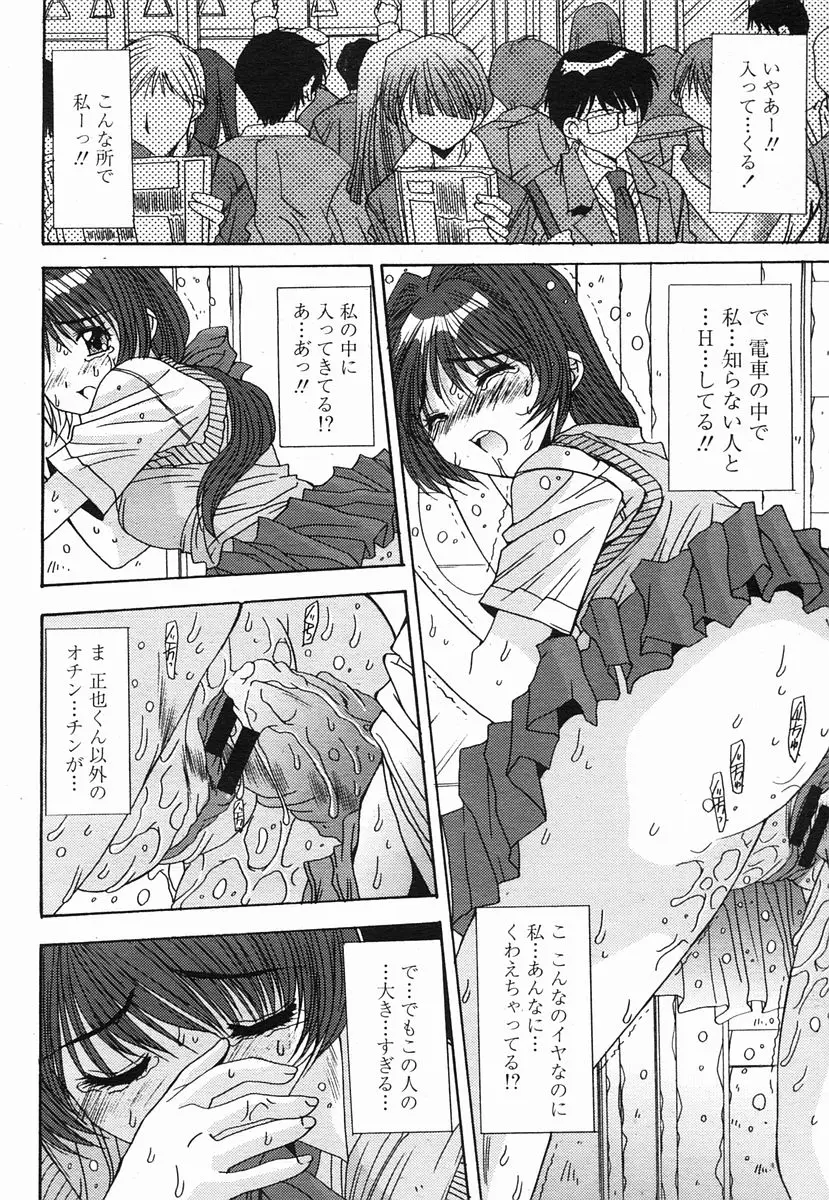 Page 304