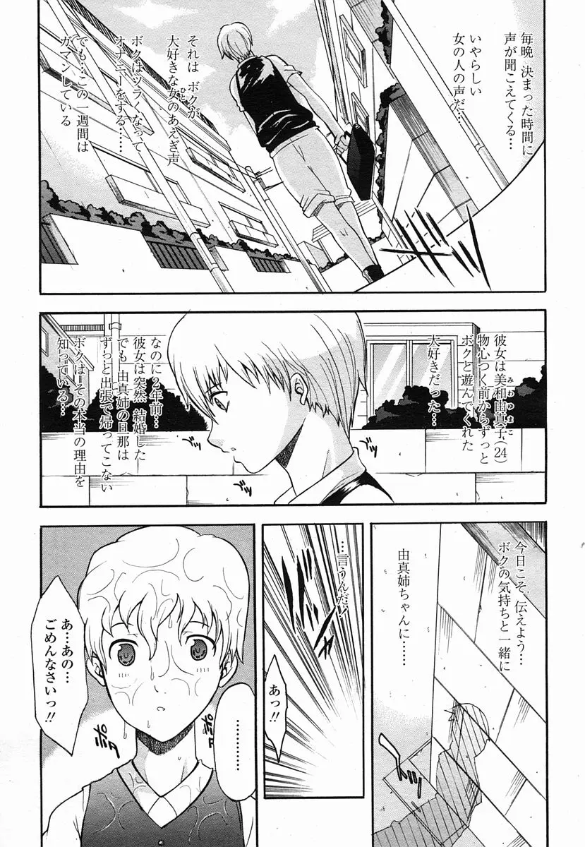 Page 307