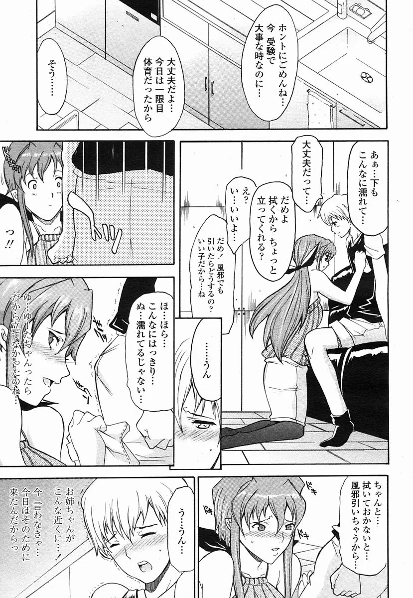 Page 309