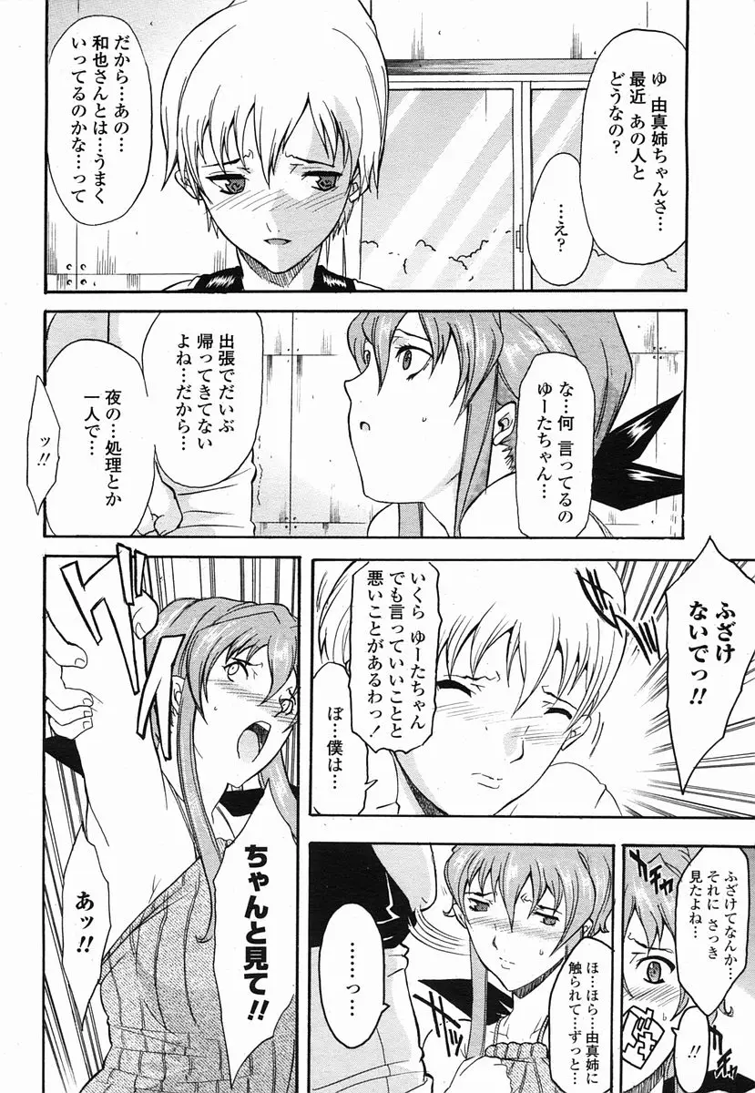 Page 310