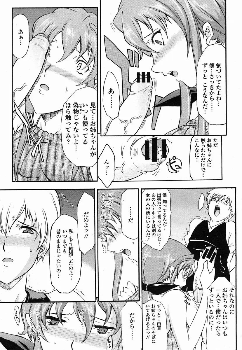 Page 311