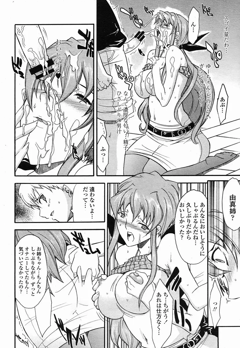 Page 314