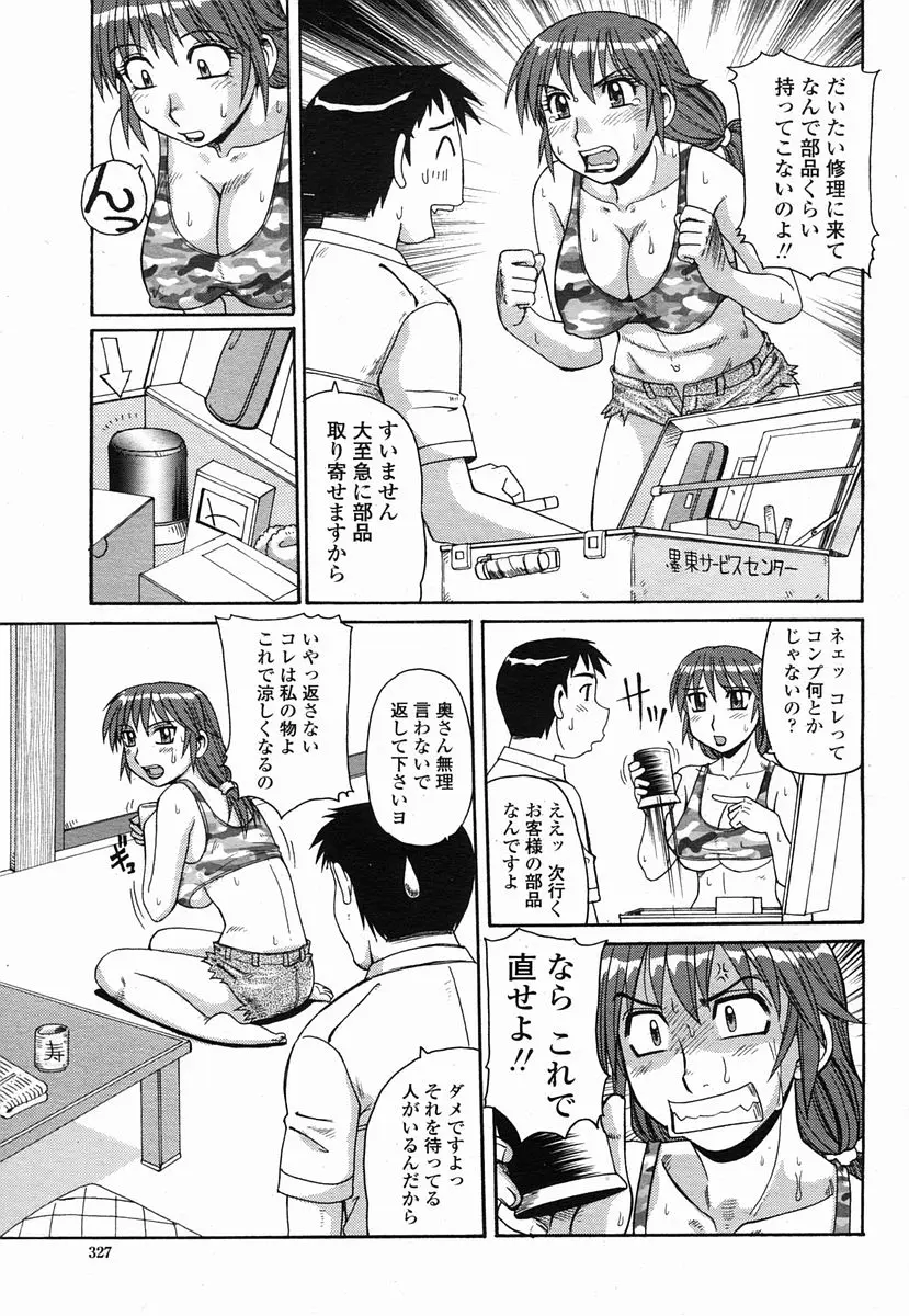 Page 327