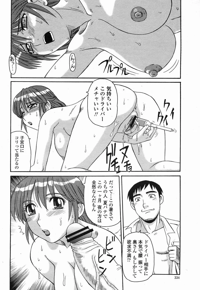 Page 334